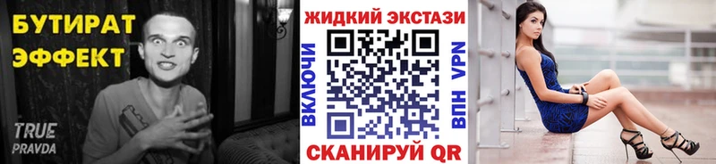 БУТИРАТ бутик  Пласт 