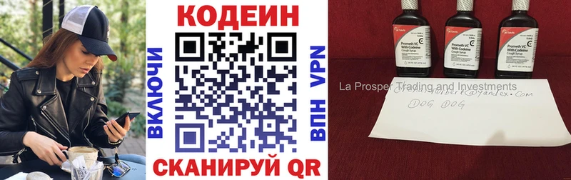 Codein напиток Lean (лин)  Пласт 