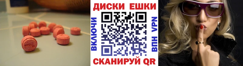 Экстази XTC  Пласт 