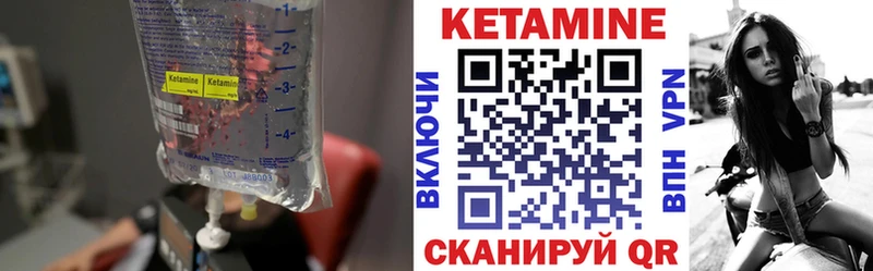 Кетамин VHQ  закладки  Пласт 