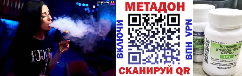 Метадон methadone  где можно купить наркотик  Пласт 